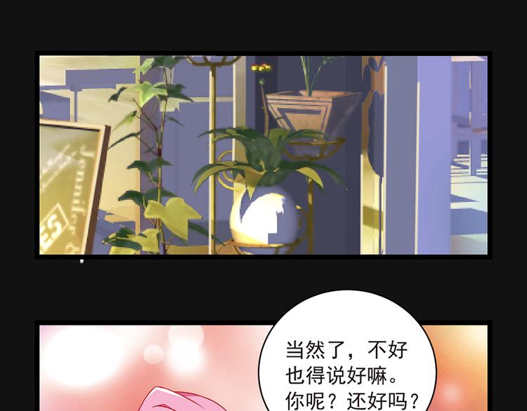 《七日蚀骨婚约》第8话我喜欢你 第15页