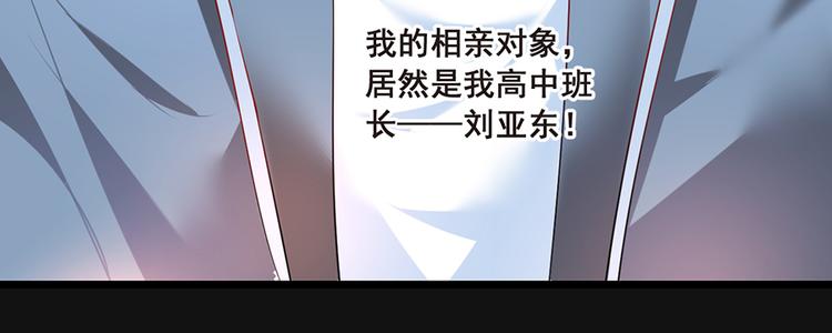 《七日蚀骨婚约》第8话我喜欢你 第3页