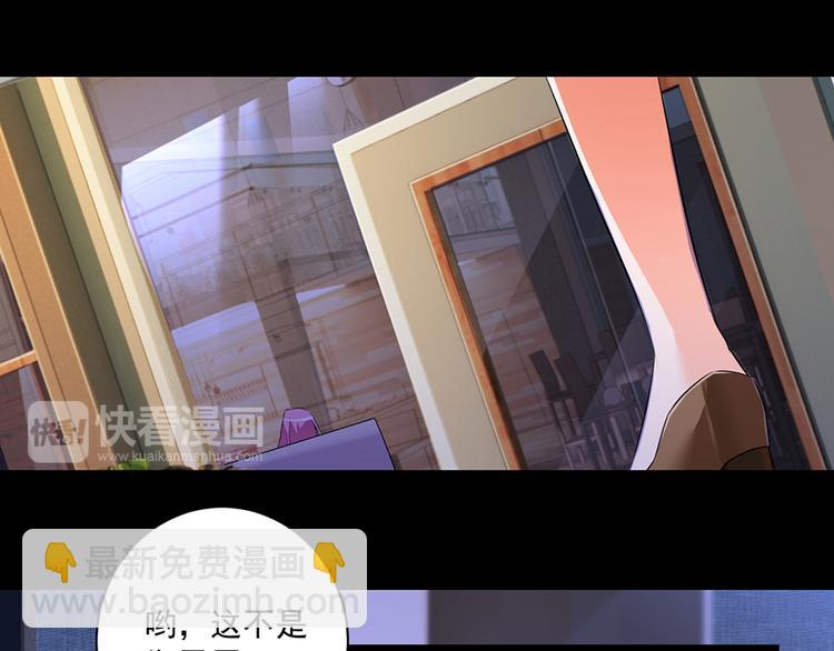 《七日蚀骨婚约》第8话我喜欢你 第47页