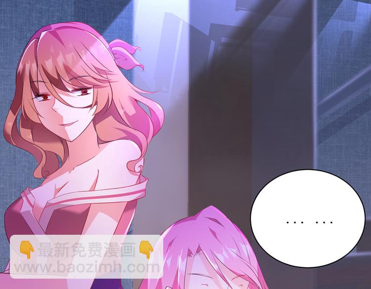 《七日蚀骨婚约》第8话我喜欢你 第49页