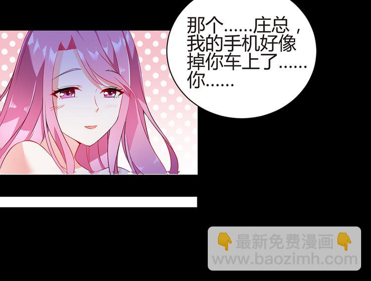 《七日蚀骨婚约》第6话亲自上门 第12页