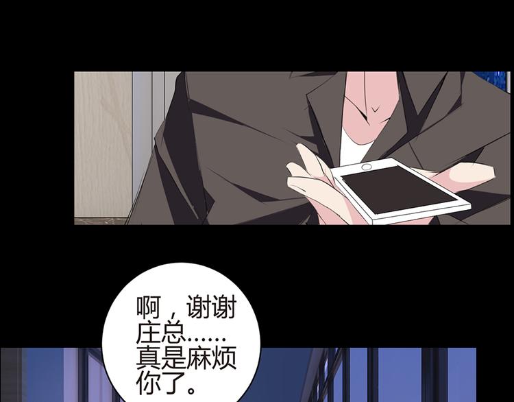 《七日蚀骨婚约》第6话亲自上门 第13页