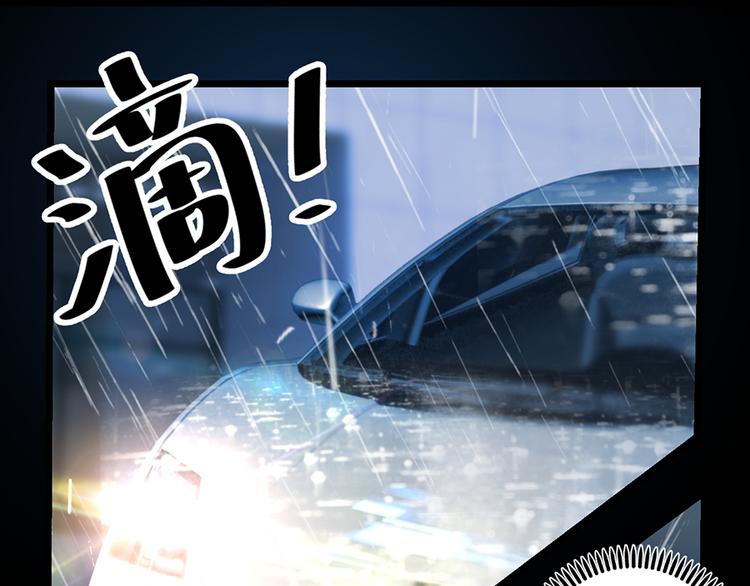 《七日蚀骨婚约》第5话送你回家 第16页