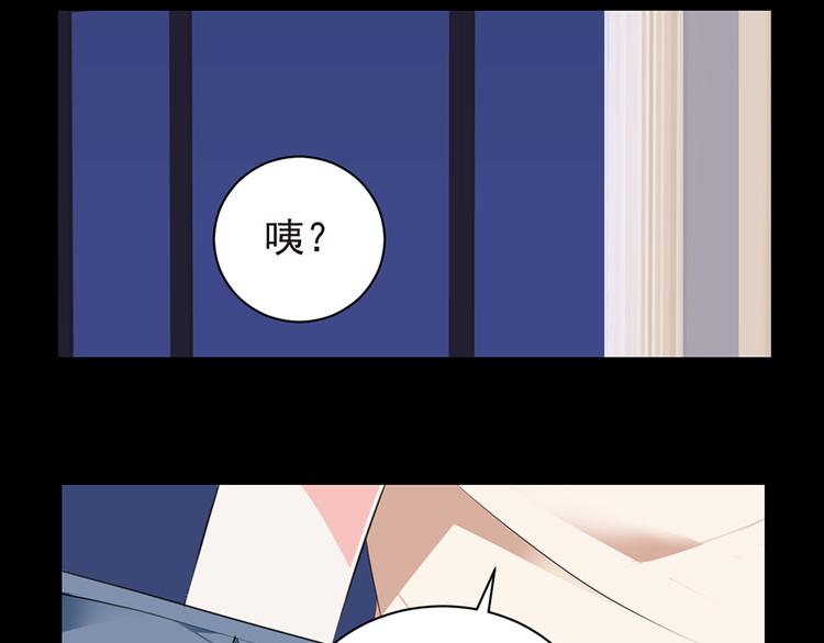 《七日蚀骨婚约》第5话送你回家 第45页