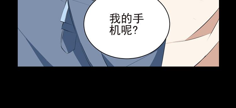 《七日蚀骨婚约》第5话送你回家 第46页