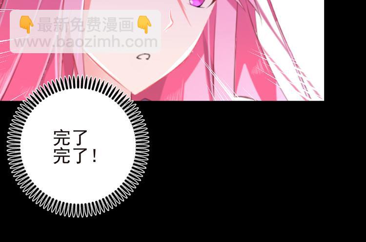 《七日蚀骨婚约》第5话送你回家 第48页