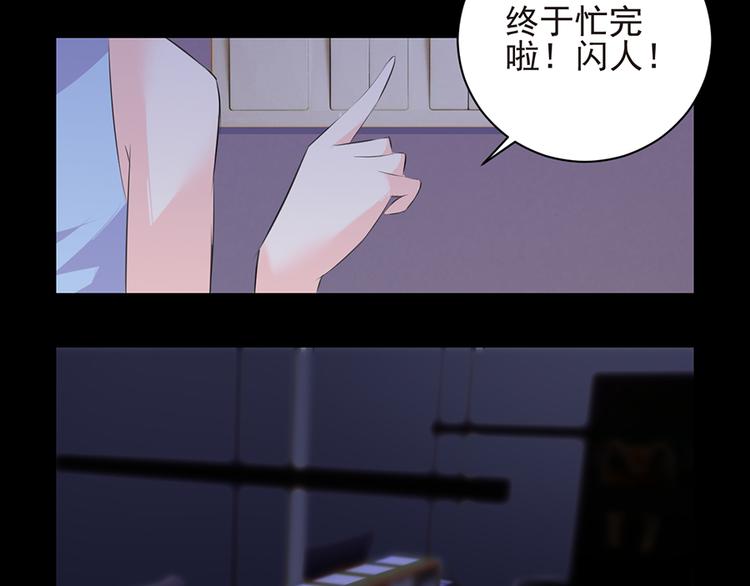 《七日蚀骨婚约》第5话送你回家 第7页