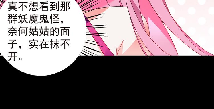《七日蚀骨婚约》第10话 冤家路窄 第15页