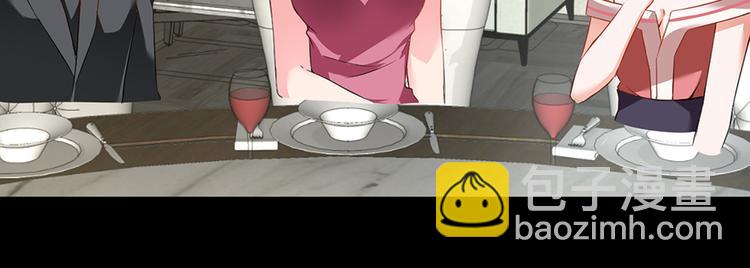 《七日蚀骨婚约》第10话 冤家路窄 第18页