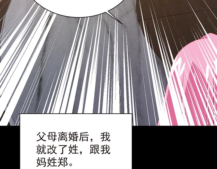 《七日蚀骨婚约》第10话 冤家路窄 第36页