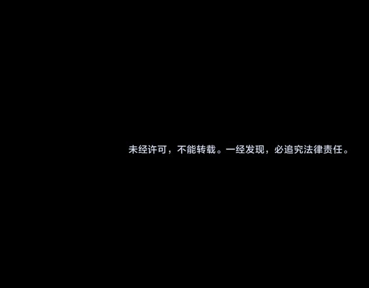 《七日蚀骨婚约》第10话 冤家路窄 第49页