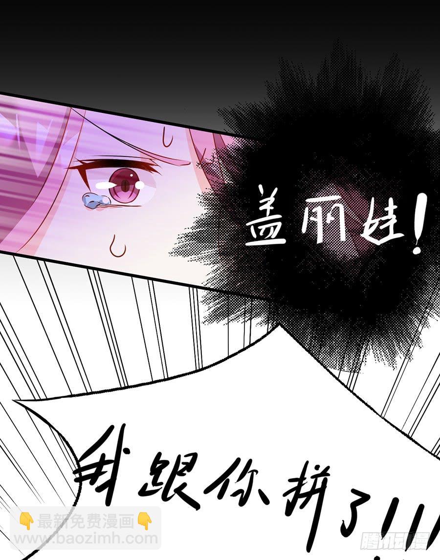 《七日蚀骨婚约》第11话 以牙还牙 第10页