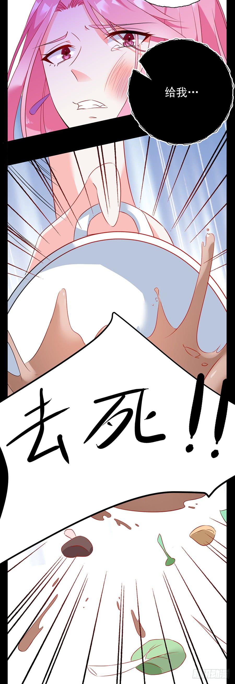 《七日蚀骨婚约》第11话 以牙还牙 第15页