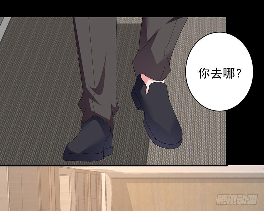 《七日蚀骨婚约》第11话 以牙还牙 第30页