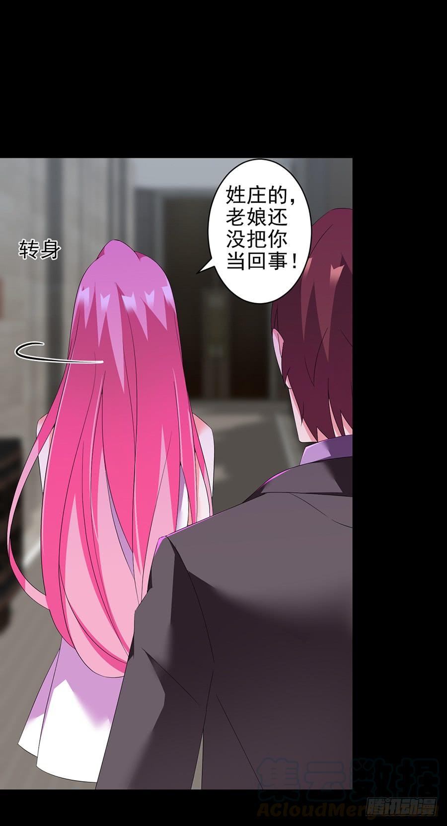 《七日蚀骨婚约》第11话 以牙还牙 第41页