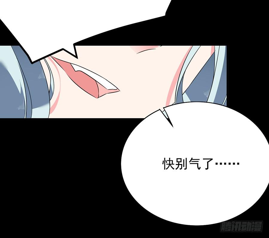 《七日蚀骨婚约》第11话 以牙还牙 第8页