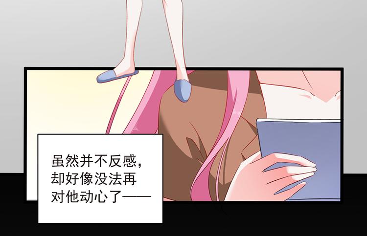 《七日蚀骨婚约》第9话 童年阴影 第14页