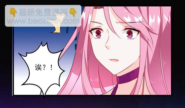 《七日蚀骨婚约》第9话 童年阴影 第46页
