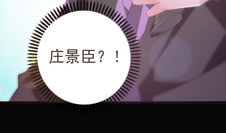 《七日蚀骨婚约》第9话 童年阴影 第49页