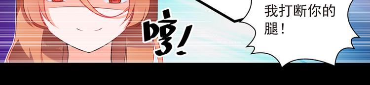 《七日蚀骨婚约》第9话 童年阴影 第4页