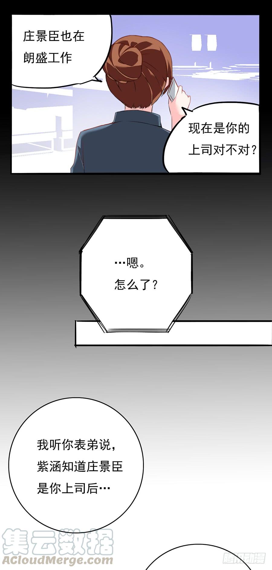 《七日蚀骨婚约》第12话 忍气吞声 第21页