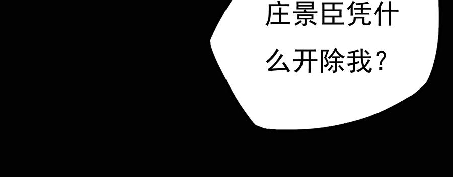 《七日蚀骨婚约》第12话 忍气吞声 第23页