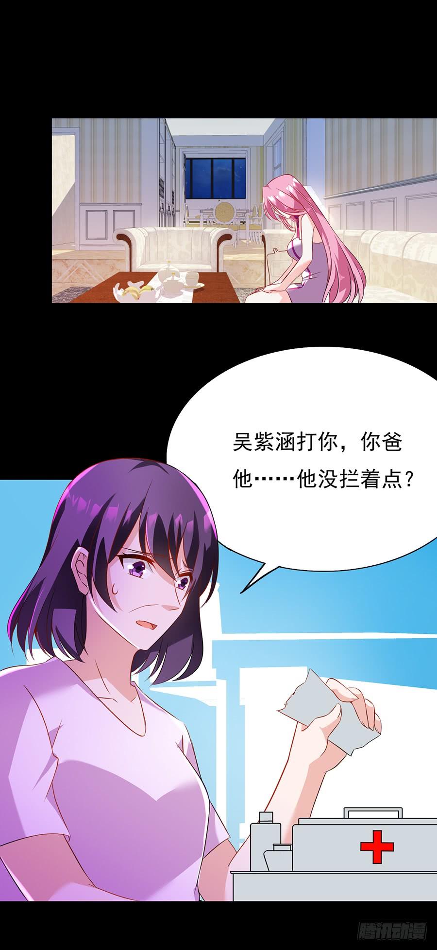 《七日蚀骨婚约》第12话 忍气吞声 第7页