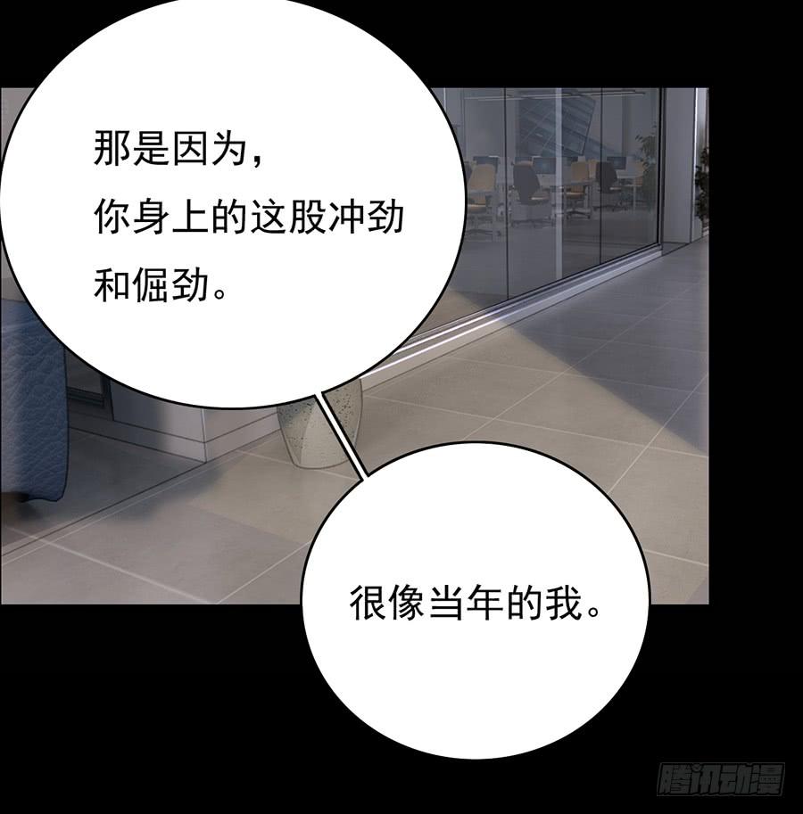 《七日蚀骨婚约》第14话 拼命加班 第11页