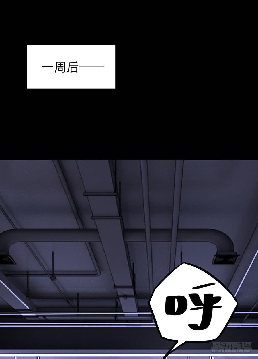《七日蚀骨婚约》第14话 拼命加班 第15页