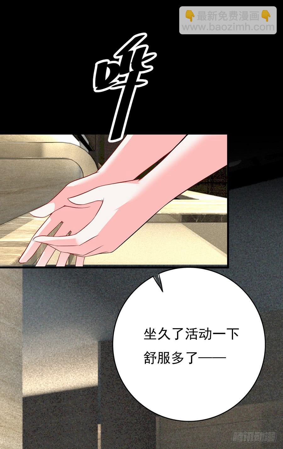 《七日蚀骨婚约》第14话 拼命加班 第20页