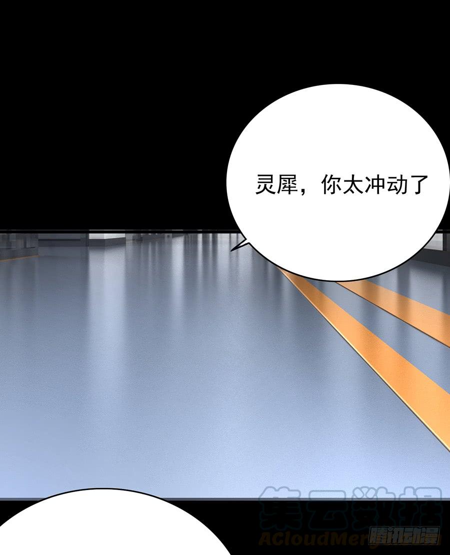 《七日蚀骨婚约》第14话 拼命加班 第5页