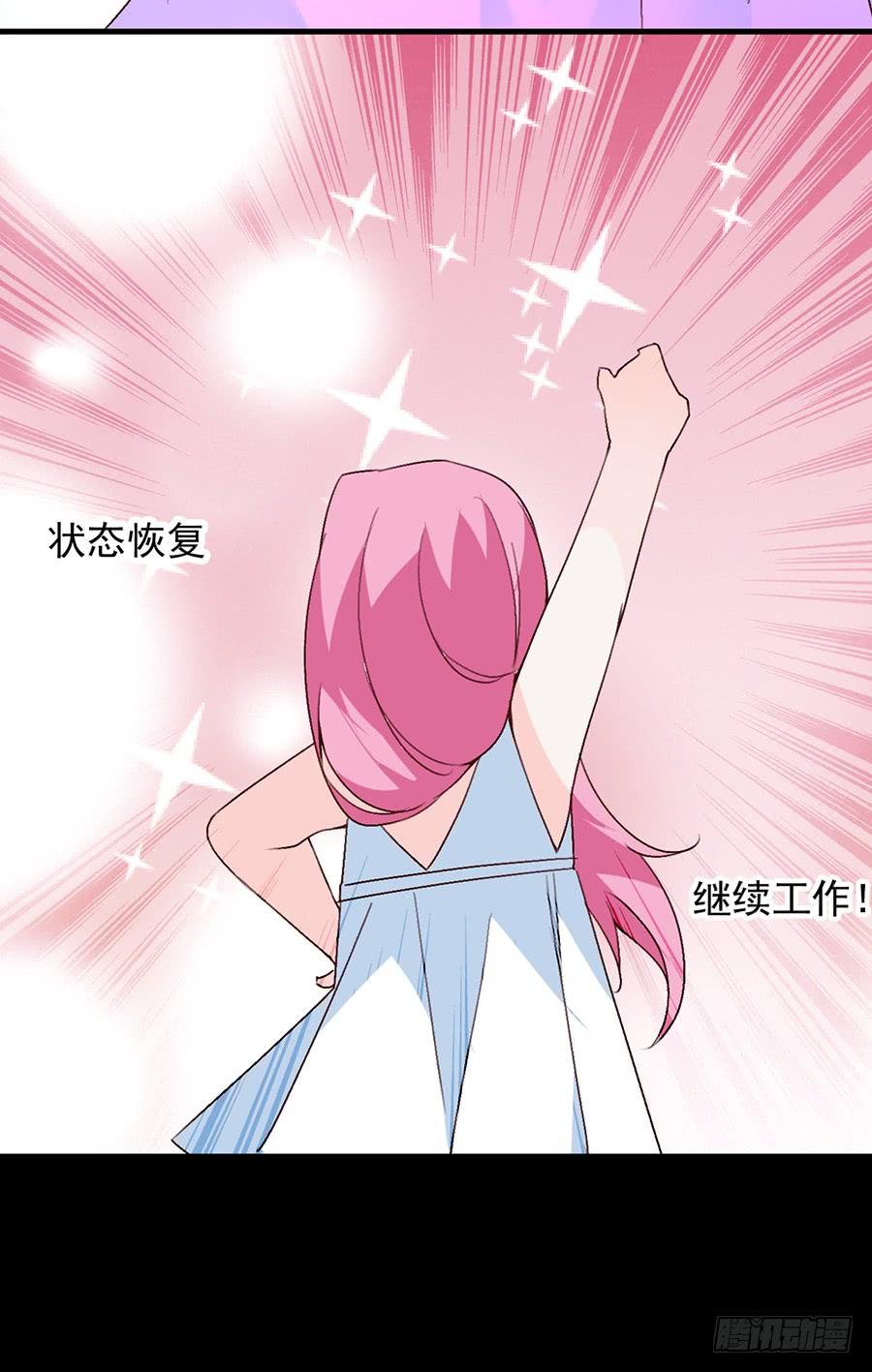 《七日蚀骨婚约》第16话 误会大了 第12页