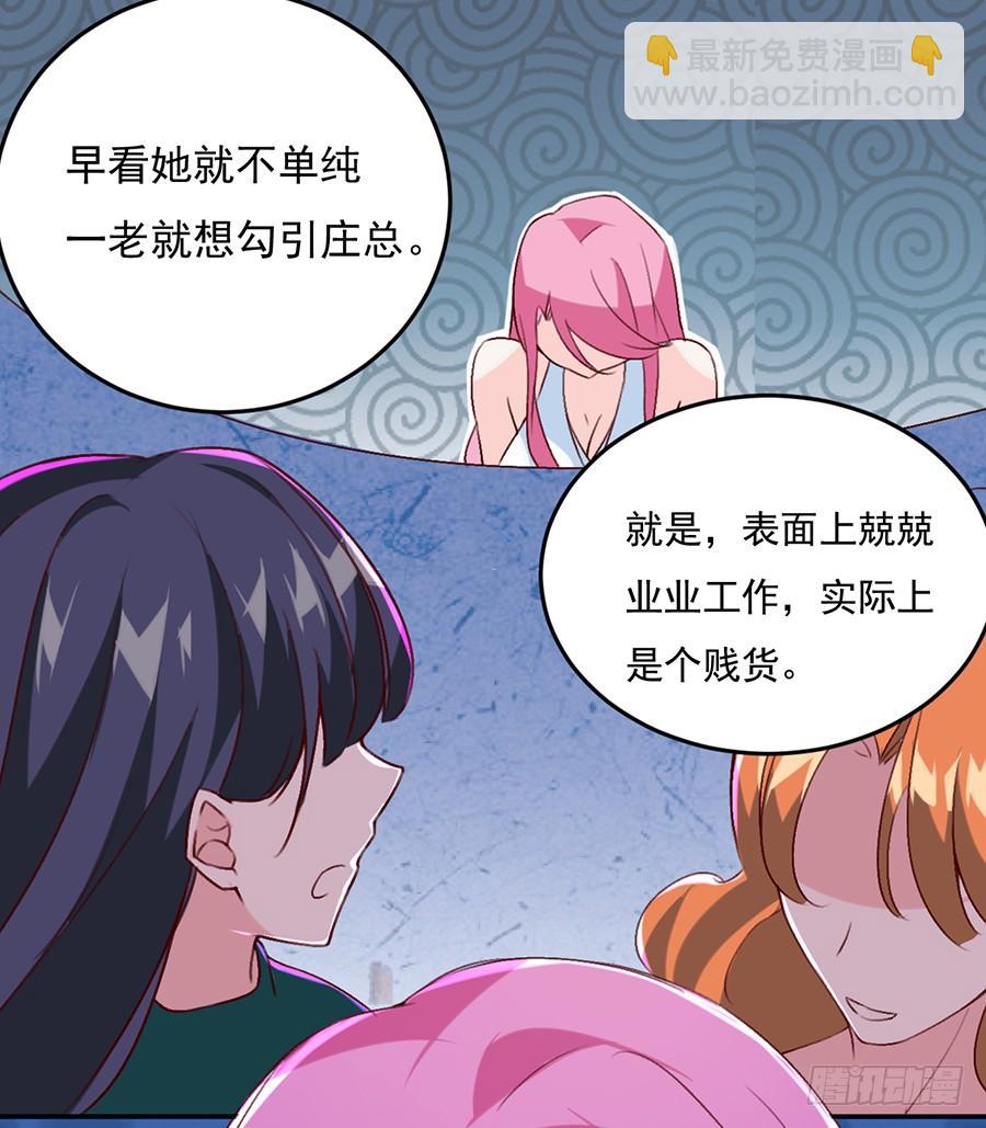 《七日蚀骨婚约》第16话 误会大了 第30页