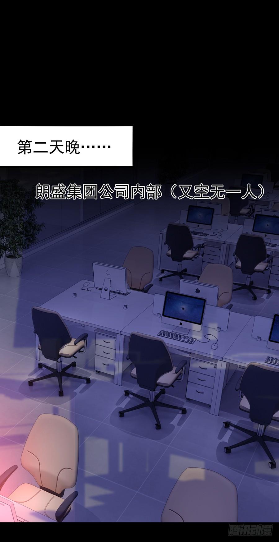 《七日蚀骨婚约》第15话蹭个空调 第19页