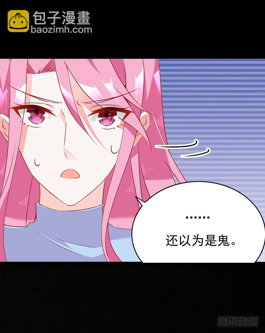 《七日蚀骨婚约》第15话蹭个空调 第4页