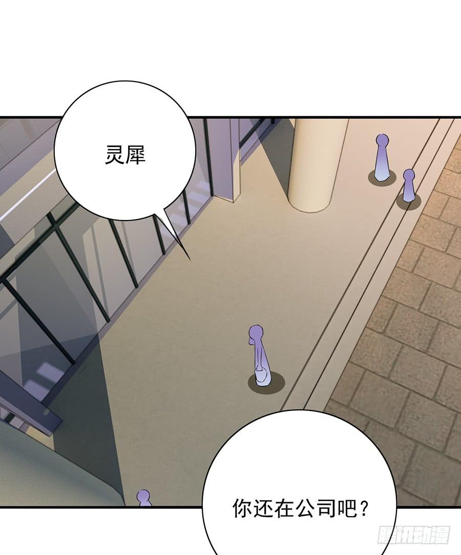 《七日蚀骨婚约》第18话 暖心之举 第11页
