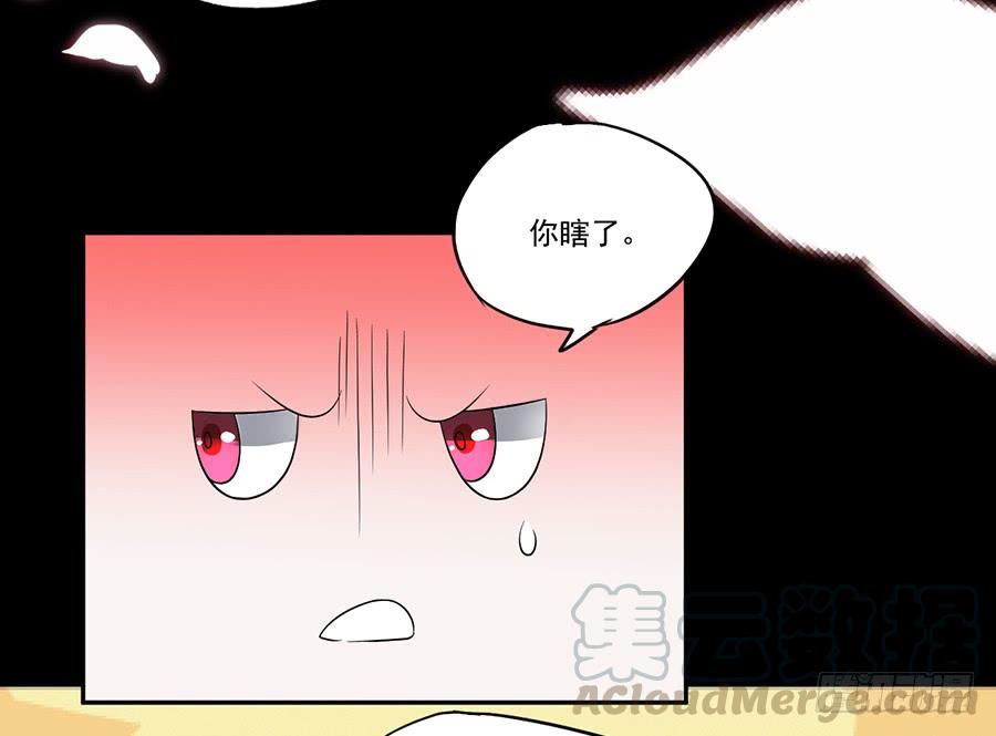 《七日蚀骨婚约》第19话 他在追你？ 第29页