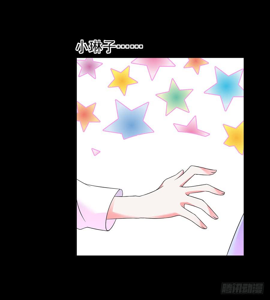 《七日蚀骨婚约》第19话 他在追你？ 第31页