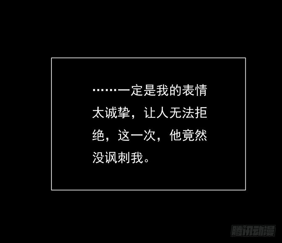 《七日蚀骨婚约》第17话 留在这里 第10页