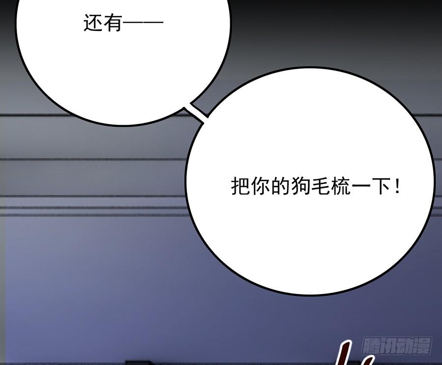 《七日蚀骨婚约》第17话 留在这里 第12页