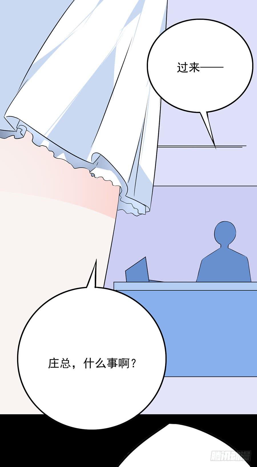 《七日蚀骨婚约》第17话 留在这里 第24页
