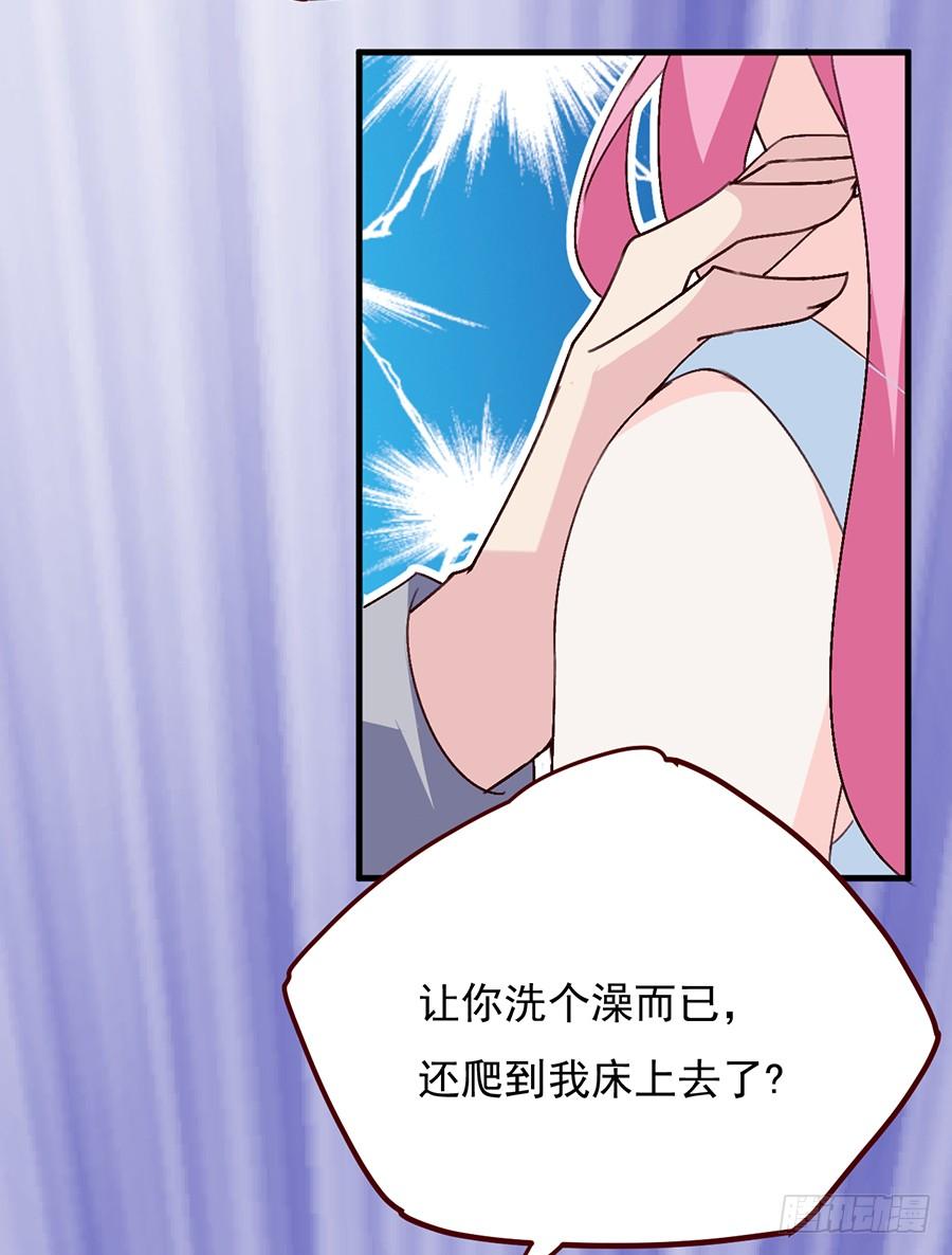 《七日蚀骨婚约》第17话 留在这里 第3页
