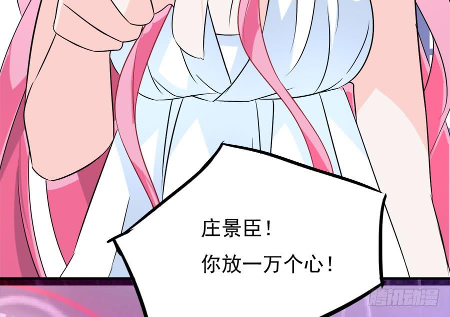 《七日蚀骨婚约》第17话 留在这里 第42页