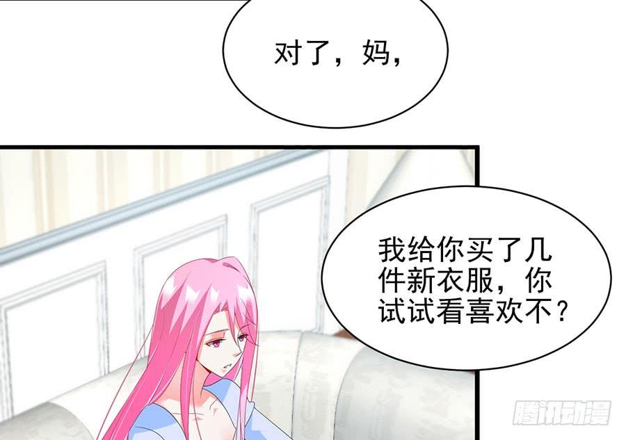 《七日蚀骨婚约》第23话 再次挑衅 第10页