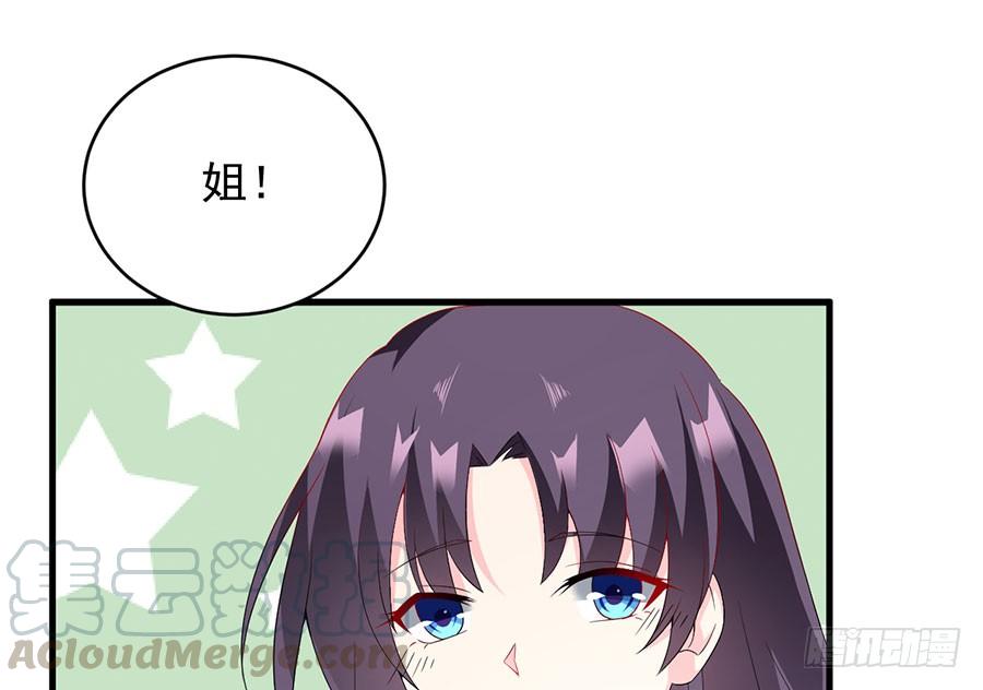 《七日蚀骨婚约》第23话 再次挑衅 第15页