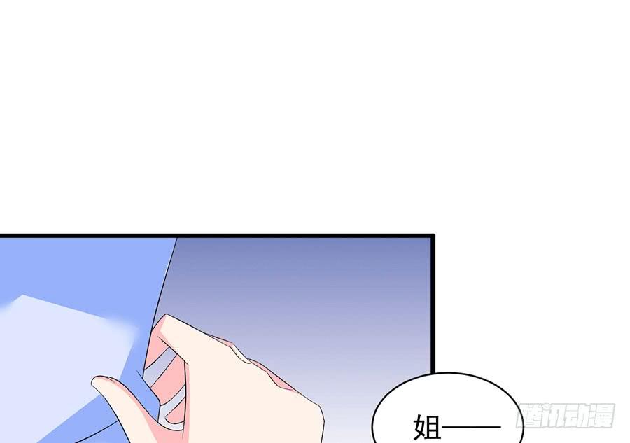 《七日蚀骨婚约》第23话 再次挑衅 第31页