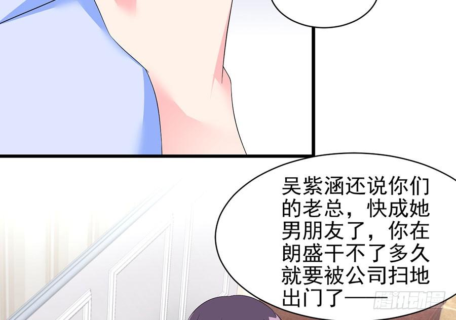 《七日蚀骨婚约》第23话 再次挑衅 第32页
