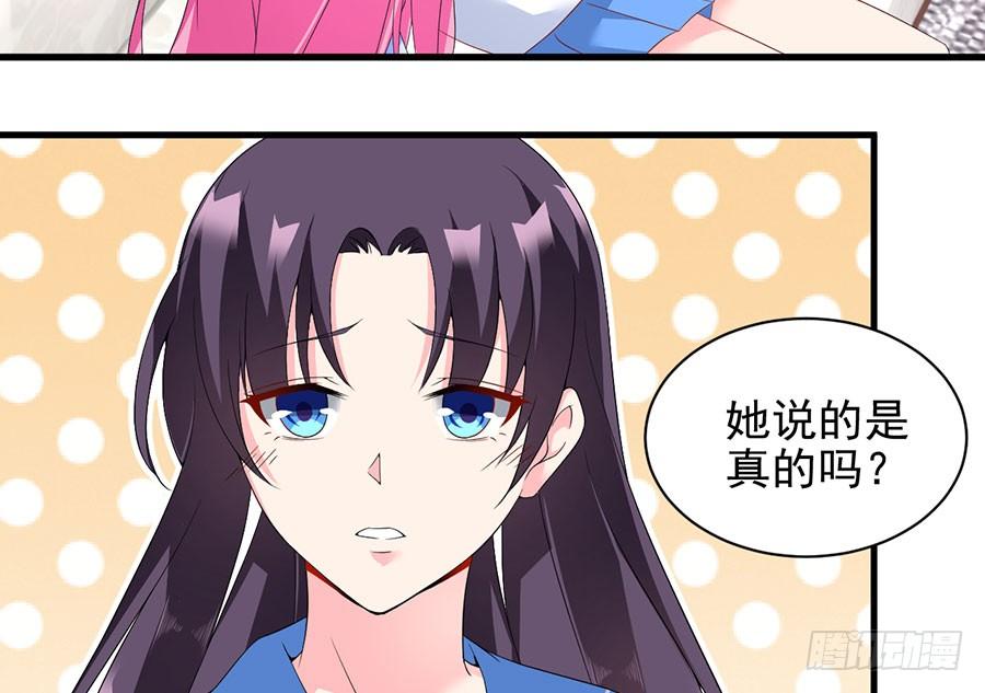 《七日蚀骨婚约》第23话 再次挑衅 第34页