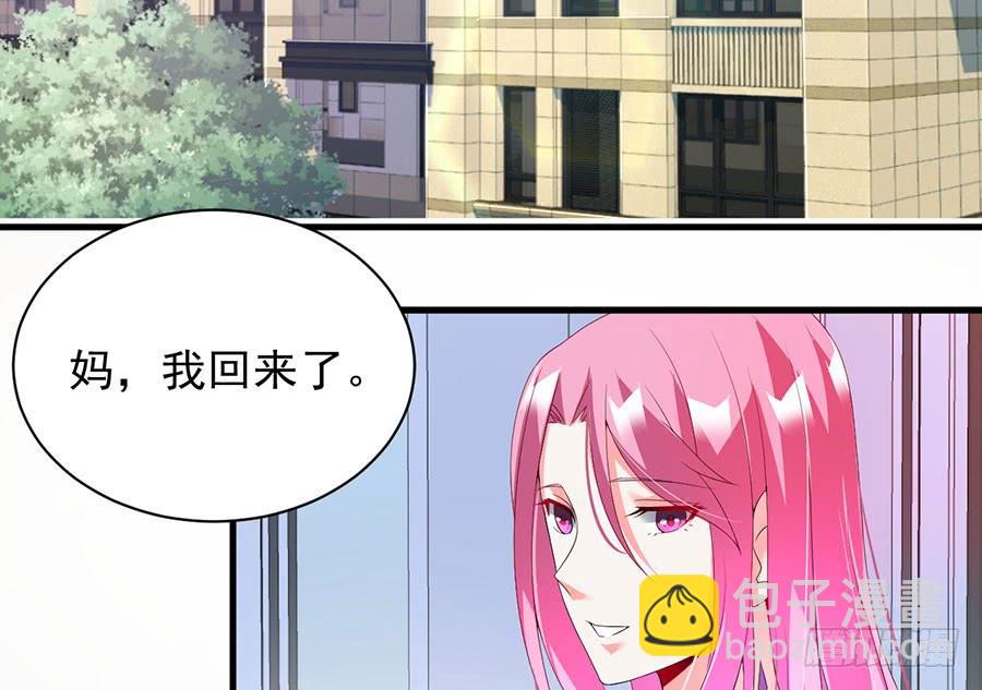 《七日蚀骨婚约》第23话 再次挑衅 第3页