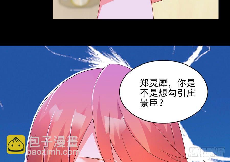 《七日蚀骨婚约》第24话 一招毙命 第18页